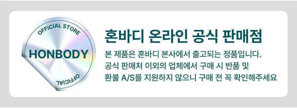 [부스터젤 증정] 혼바디 PICK 핑크 린모드샷 상세페이지 1